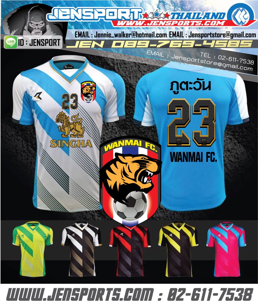 เสื้อฟุตบอล REAL RAS - 003 สีฟ้า ทีม Wanmai FC