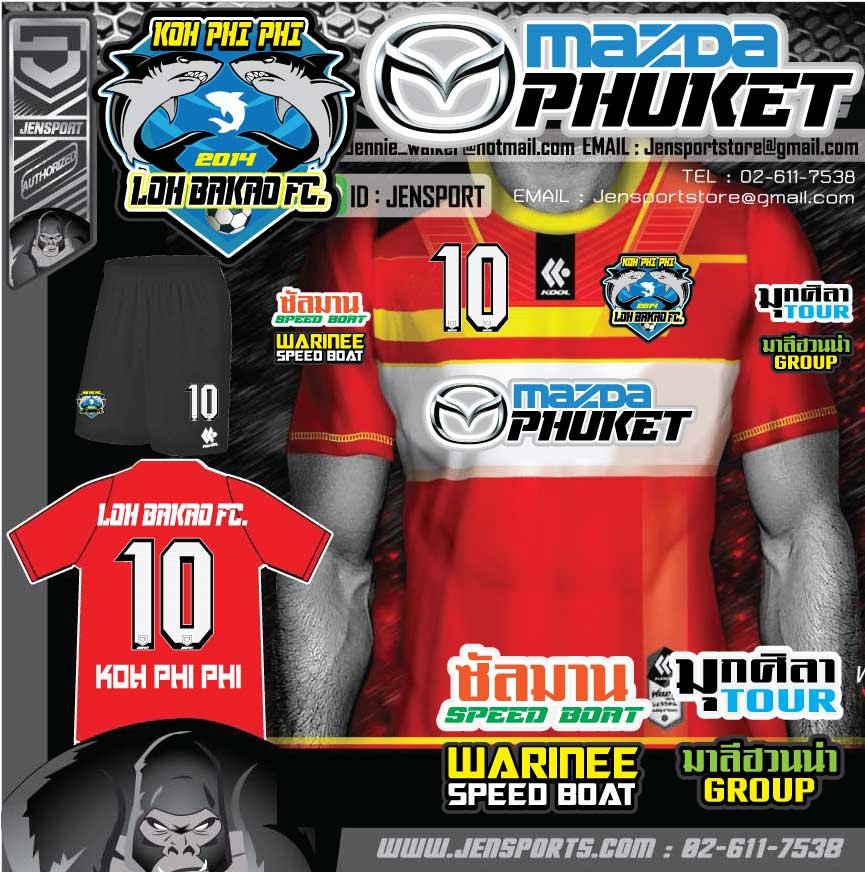 โล๊ะบาเกา KOOL SPORT KFB-WS01 สีแดง โล๊ะบาเกา KOOL SPORT KFB-WS01 สีแดง