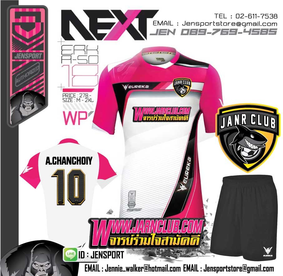 เสื้อ eureka erk-a5018 ทีม JANR FC