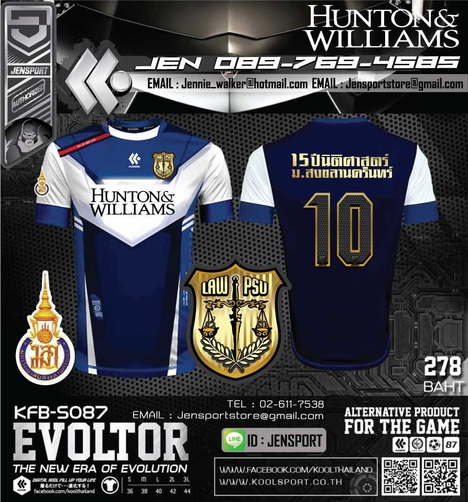 เสื้อฟุตบอล มหาวิทยาลัยสงขลานครินทร์ KOOL SPORT KFB-S087 เสื้อฟุตบอล มหาวิทยาลัยสงขลานครินทร์ KOOL SPORT KFB-S087