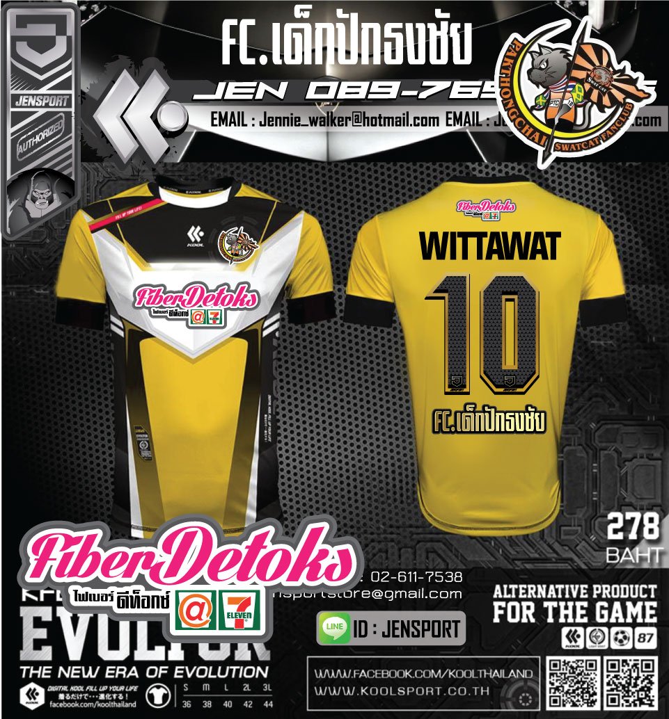 KOOL SPORT KFB-S087 สีเหลือง ทีม ปักธงชัย swatcat KOOL SPORT KFB-S087 สีเหลือง ทีม ปักธงชัย swatcat