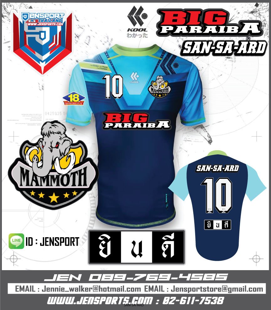 ทีม mammoth เสื้อ wakatta 2 navy-blue ทีม mammoth เสื้อ wakatta 2 navy-blue
