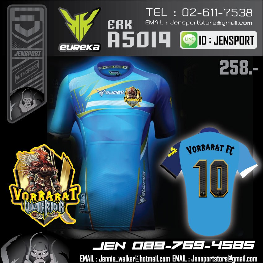 EUREKA ERK-A5019 สีฟ้า ทีม VORRARAT FC