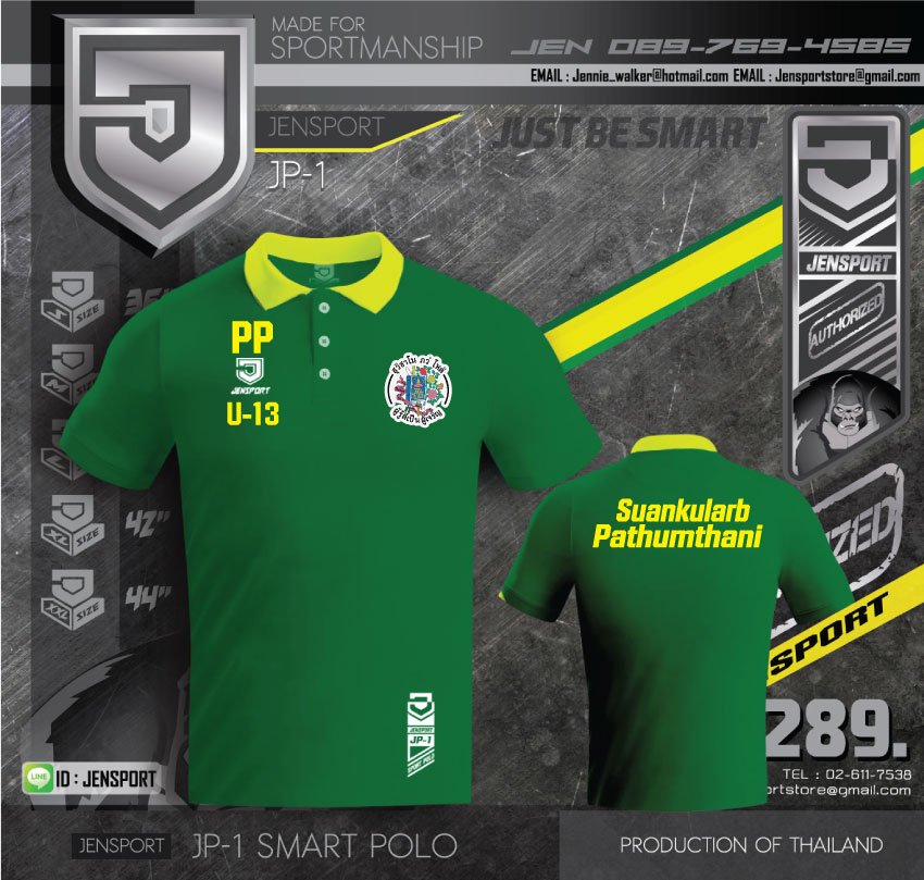 POLO JENSPORT สวนกุหลาบ ปทุม U-13 และ U-14 POLO JENSPORT สวนกุหลาบ ปทุม U-13 และ U-14