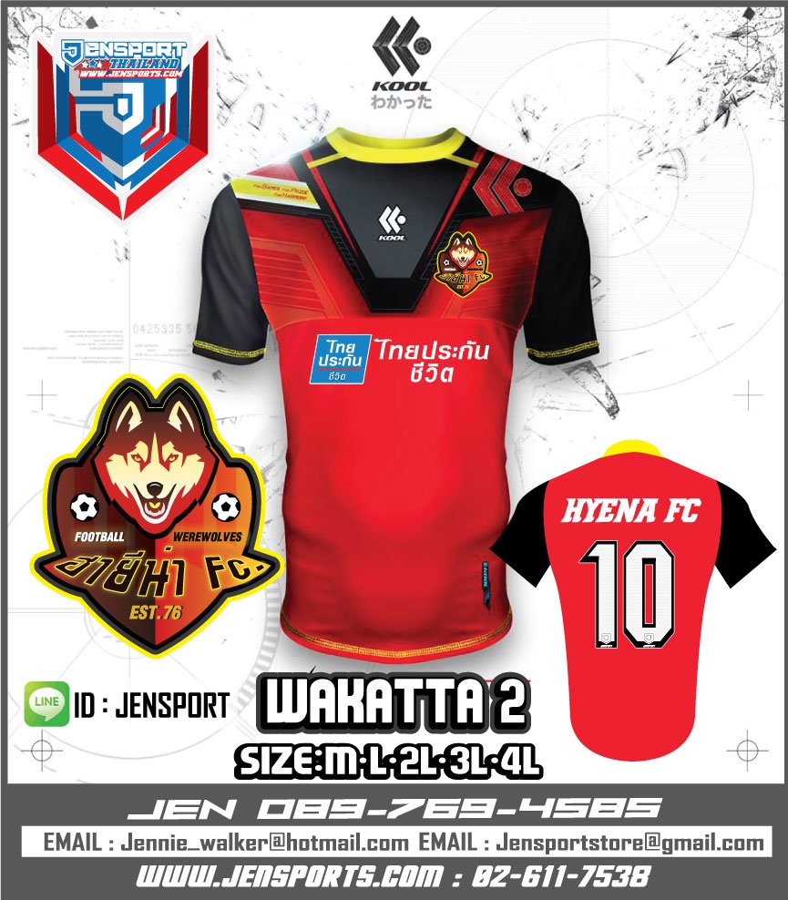 HYENA WEREWOLVES FC เสื้อ KOOL SPORT WAKATTA 2 HYENA WEREWOLVES FC เสื้อ KOOL SPORT WAKATTA 2