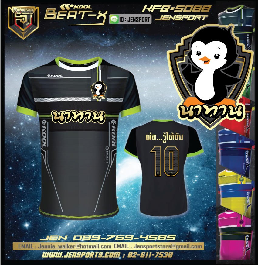 ทีมนาทาน KOOL SPORT KFB-S088 สีดำ ทีมนาทาน KOOL SPORT KFB-S088 สีดำ