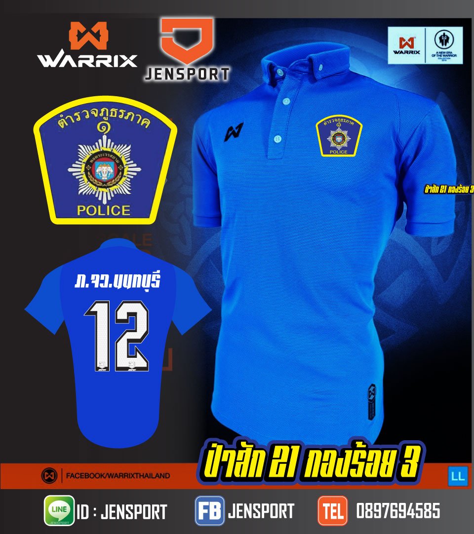 เสื้อกีฬาคอปก Warrix sport ทีม ตำรวจ นนทบุรี