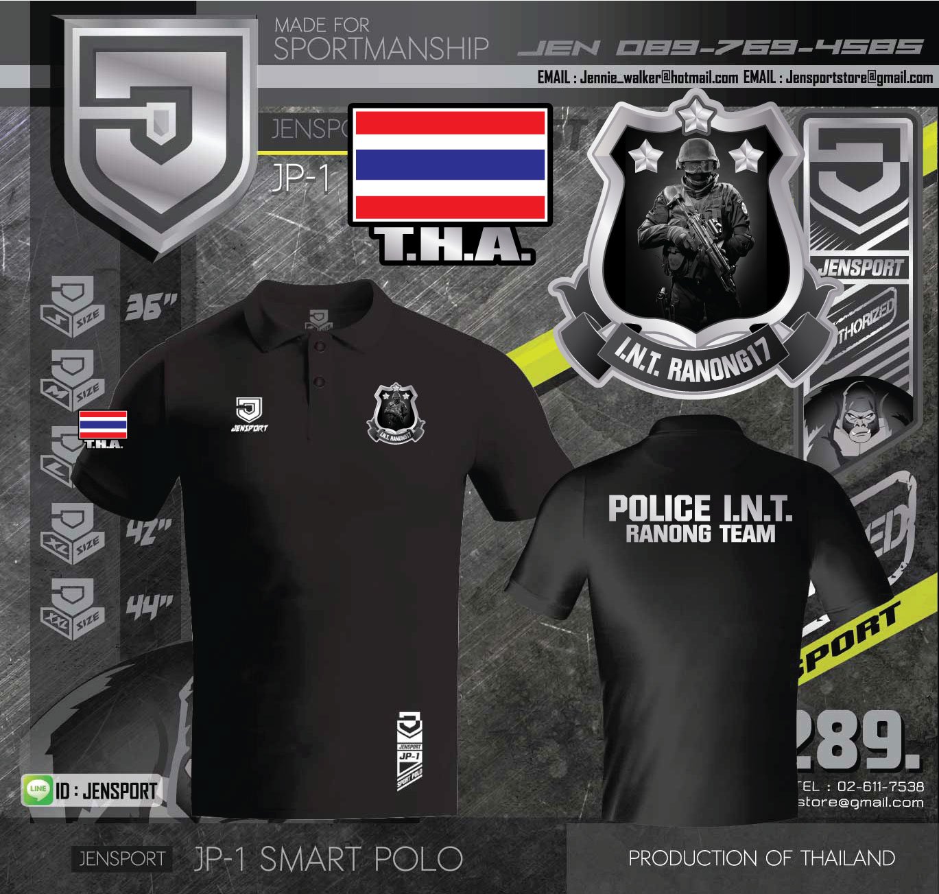 เสื้อฟุตบอลคอปก สีดำ ทีม ตำรวจระนองint ranong 2017