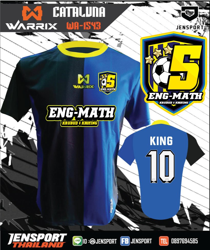 ทีม Eng Math เสื้อฟุตบอล วาริค รุ่น WA-1543