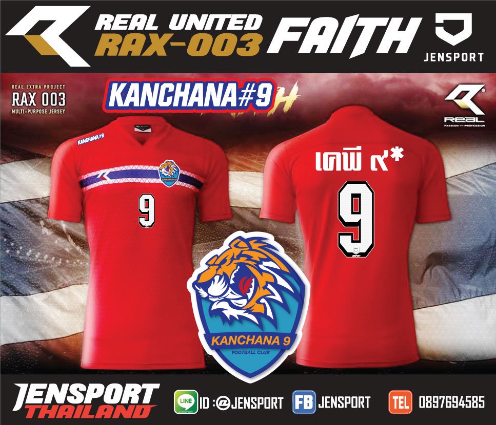 เสื้อ Real United ลาย ทีมชาติไทย สีแดง ทีม kanchana 9 เสื้อ Real United ลาย ทีมชาติไทย สีแดง ทีม kanchana 9