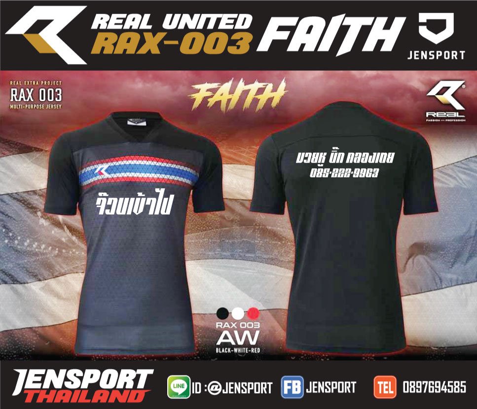 เสื้อฟุตบอล REAL UNITED ลายทีมชาติ ทีม จ๊วบเข้าไป สีดำ เสื้อฟุตบอล REAL UNITED ลายทีมชาติ ทีม จ๊วบเข้าไป สีดำ