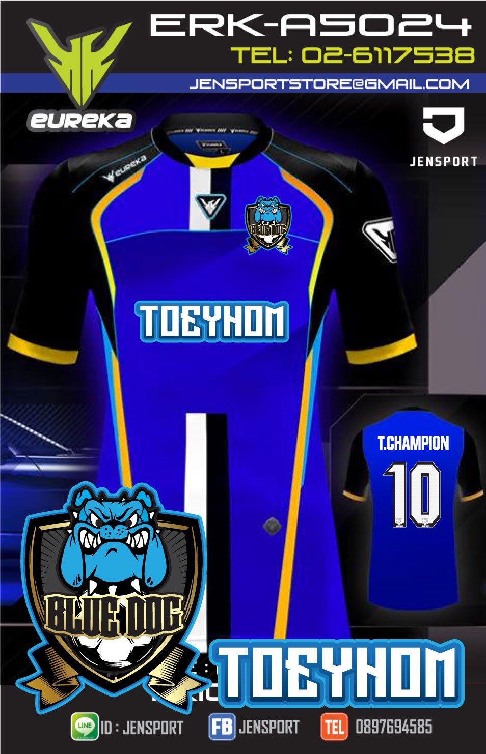 เสื้อฟุตบอล ยูเรก้า สีน้ำเงิน ทีม BLUE DOG เสื้อฟุตบอล ยูเรก้า สีน้ำเงิน ทีม BLUE DOG