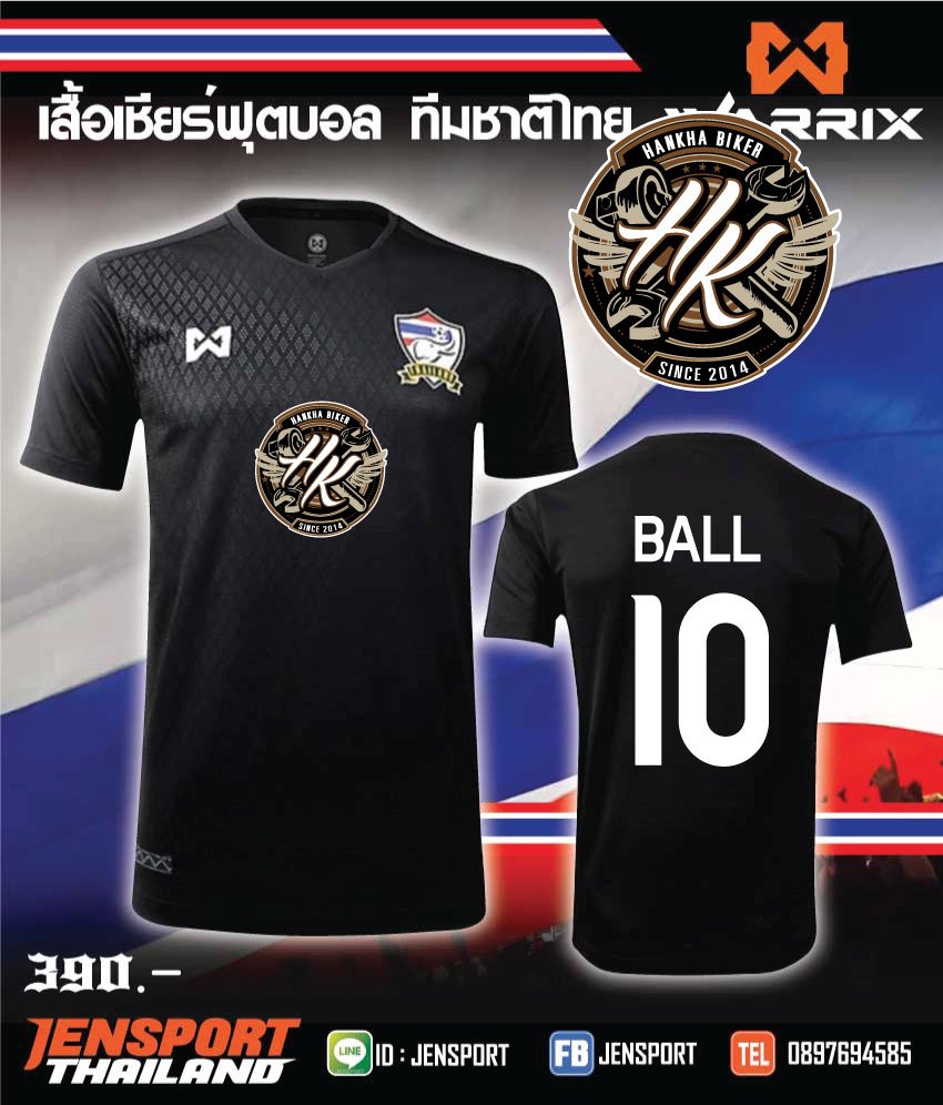 เสื้อฟุตบอล วาริก ชุดเชียร์ ทีมชาติไทย HK HANKHA