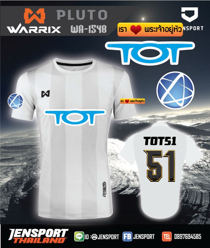 เสื้อฟุตบอล warrix WA-1548 Pluto สีขาว ทีม astra 2017 TOT