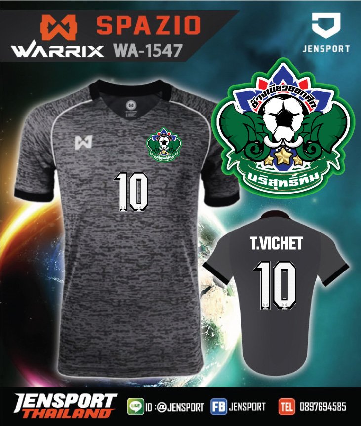 เสื้อฟุตบอล Warrix WA-1547 สีเทา ทีม ช้างเขียวออกศึก