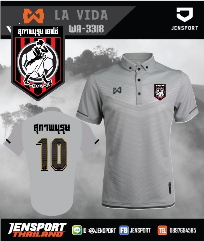 เสื้อฟุตบอล วาริก WA-3318 สีเทา ทีม สุภาพบุรุษ เอฟซี เสื้อฟุตบอล วาริก WA-3318 สีเทา ทีม สุภาพบุรุษ เอฟซี