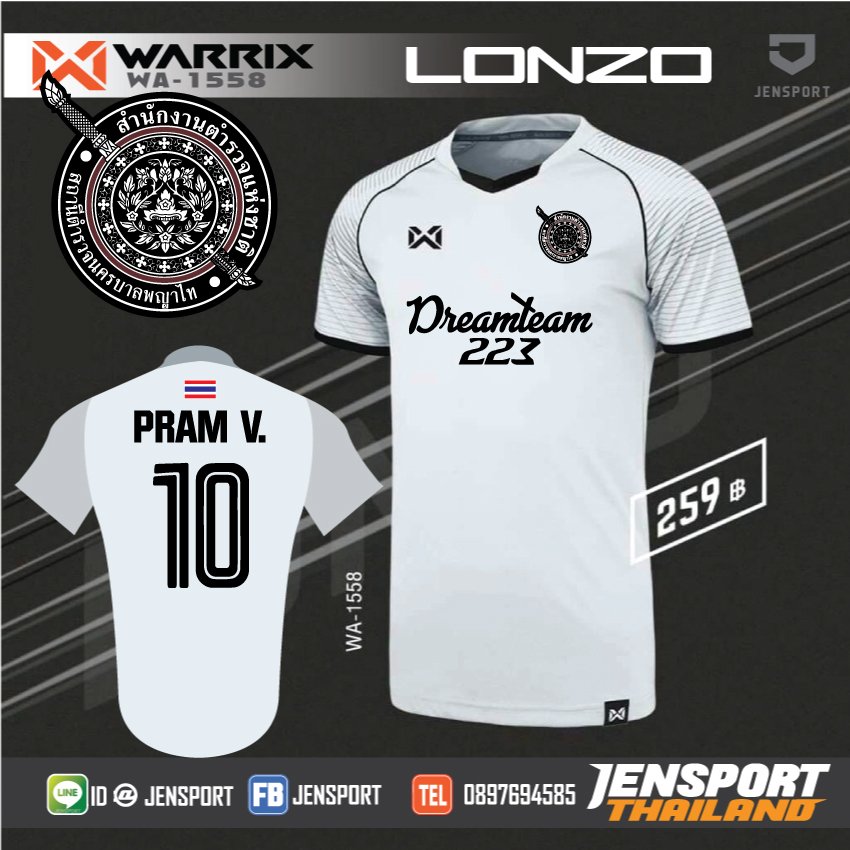 เสื้อฟุตบอล Warrix WA1558 สีขาว ทีม ตำรวจ พญาไท