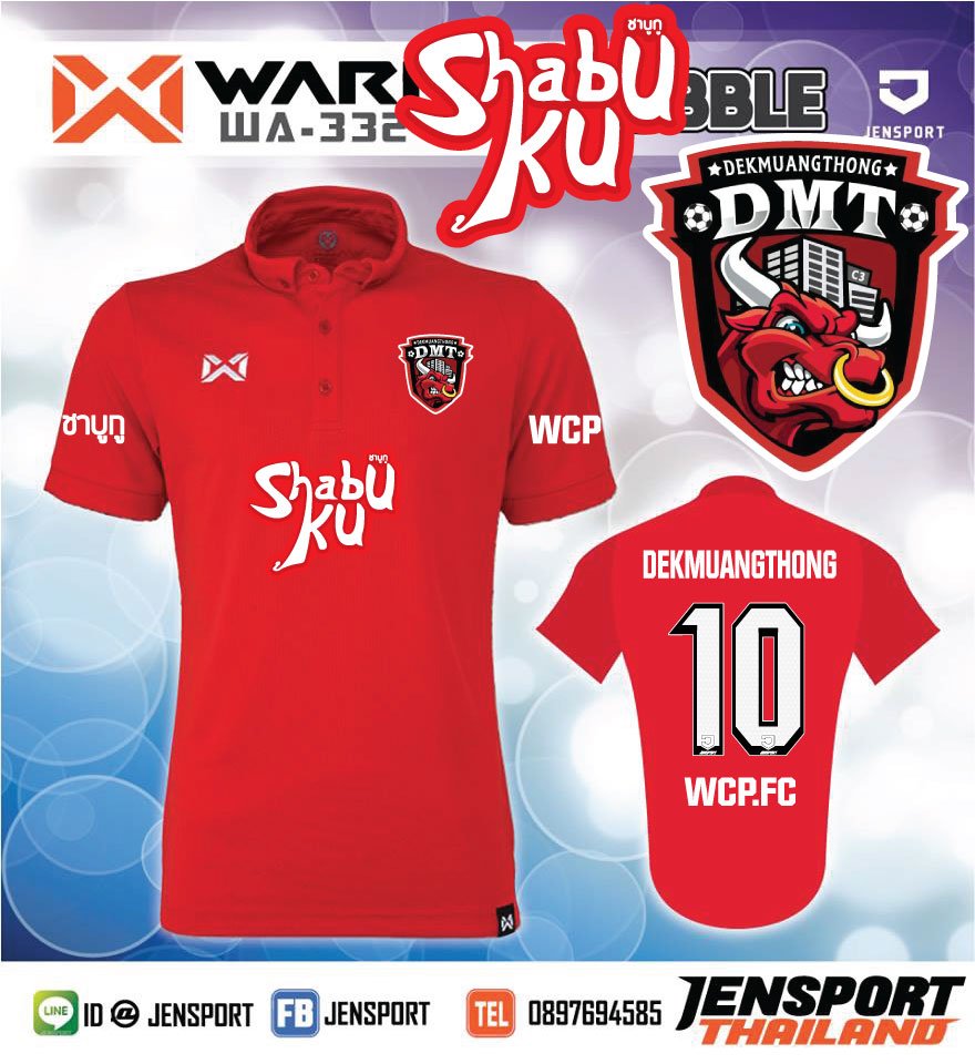 เสื้อฟุตอบลลคอโปโล สีแดง ทีม เด็ก เมืองทอง เสื้อฟุตอบลลคอโปโล สีแดง ทีม เด็ก เมืองทอง