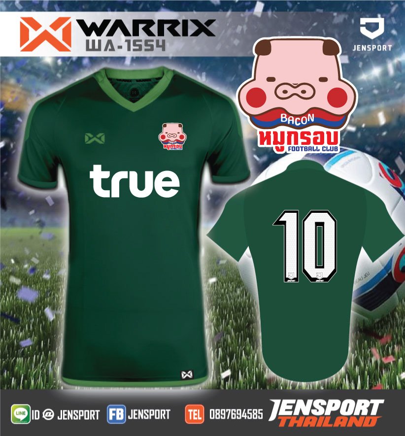 เสื้อฟุตบอล Warrix รุ่น WA1554 สี เขียว ทีม หมูกรอบ