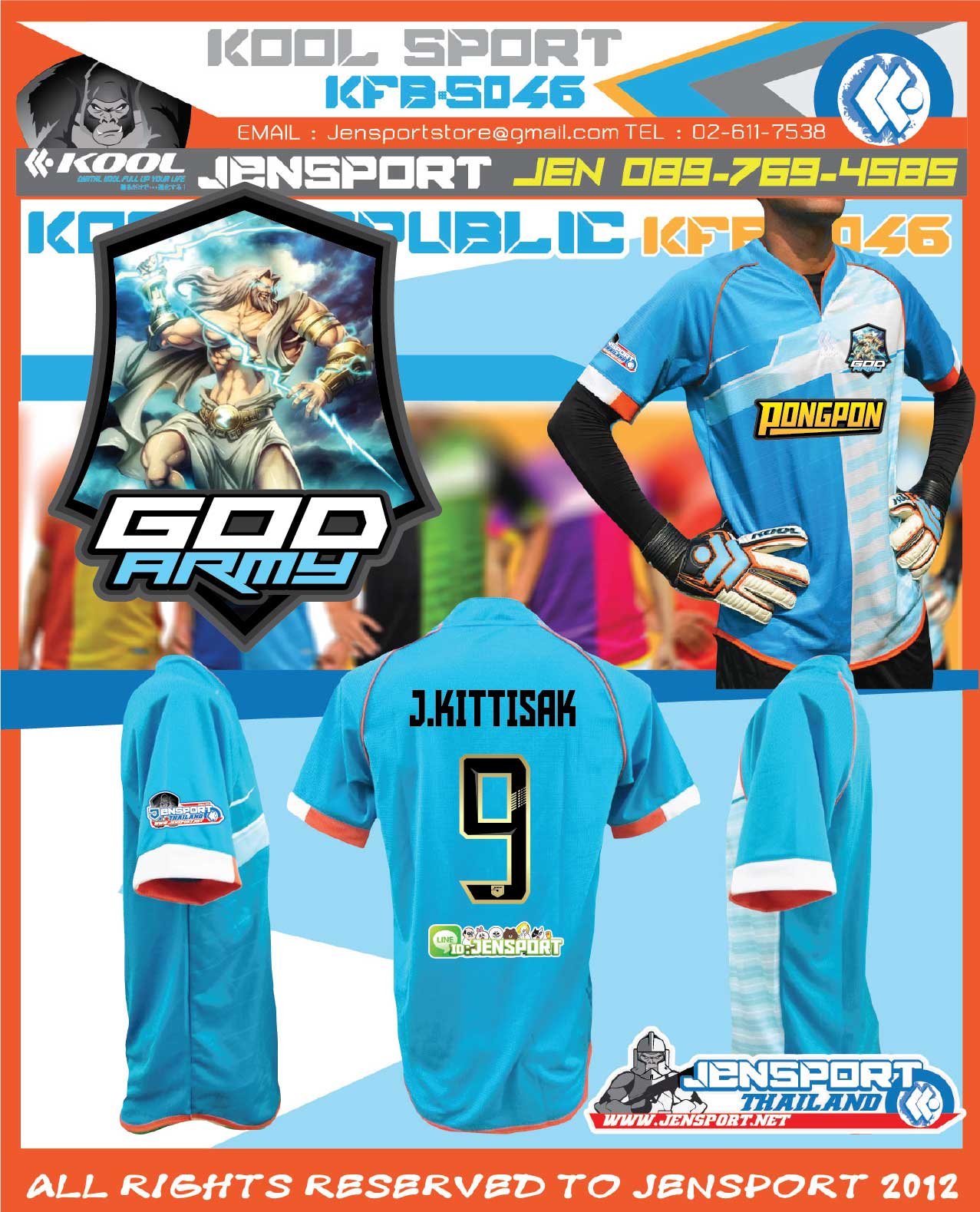 ทำเสื้อทีม ทำเสื้อคูล KOOL SPORT KFB-S046 