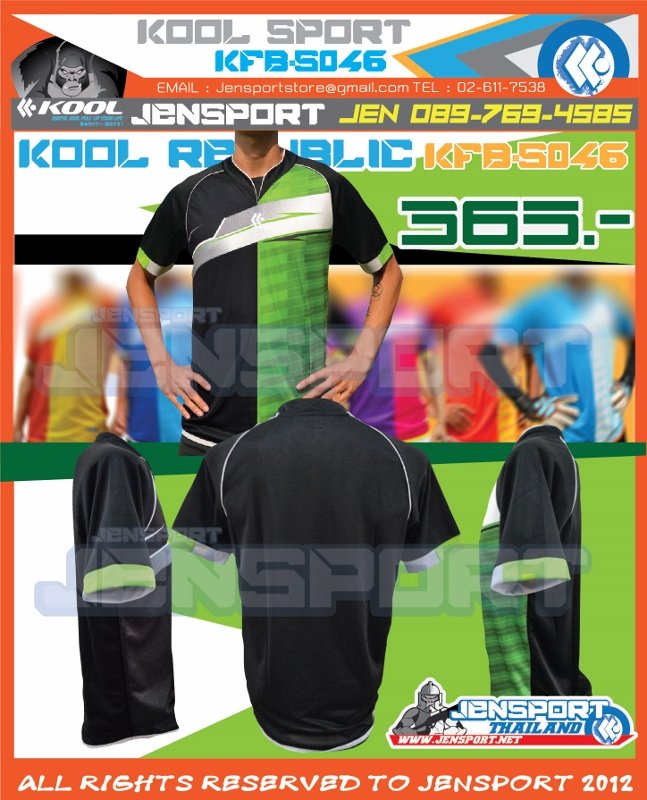 KOOL SPORT KFB-S046 สีเขียว ดำ