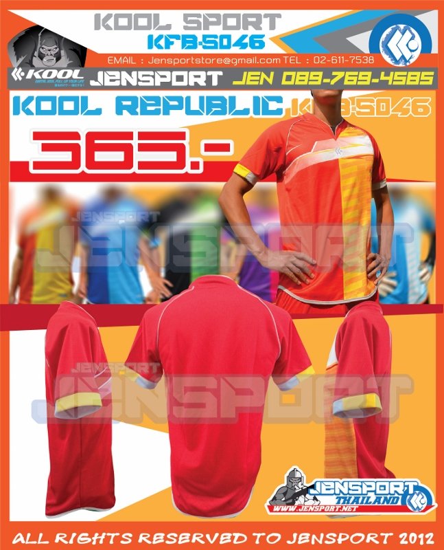 KOOL SPORT KFB-S046 สีแดงเหลือง