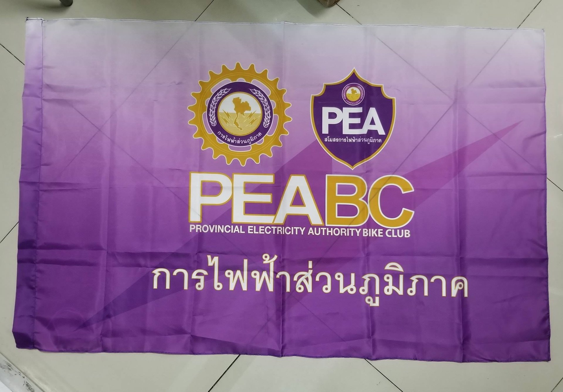 ธง การไฟฟ้า PEA