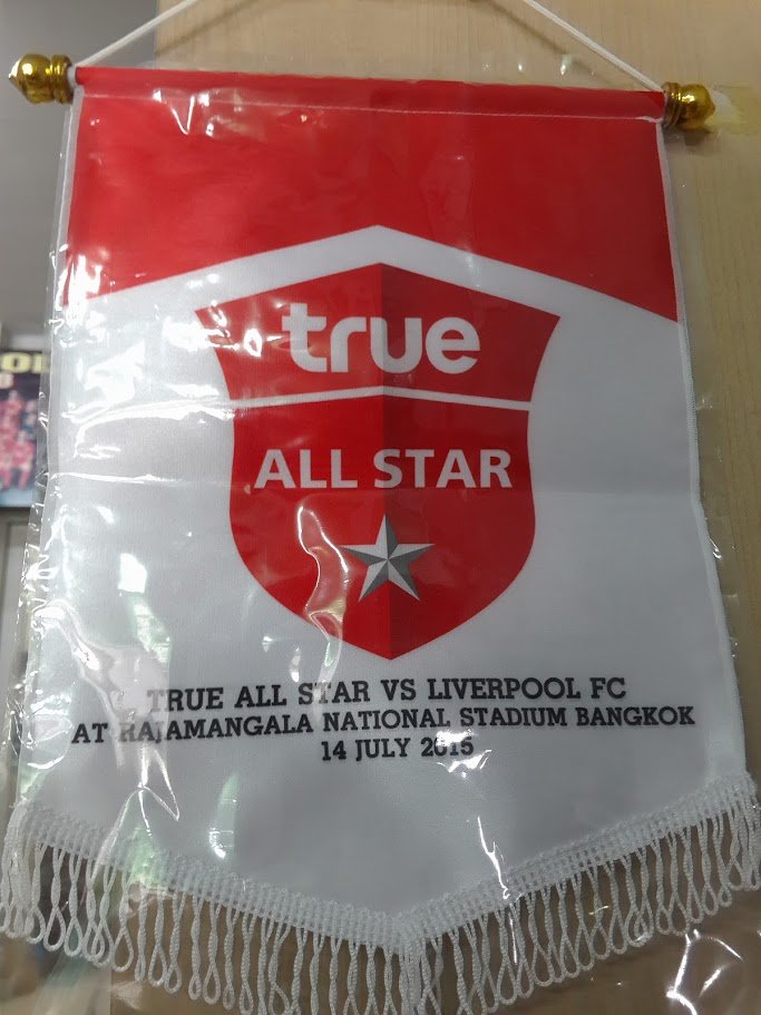 ธงแลก true allstar