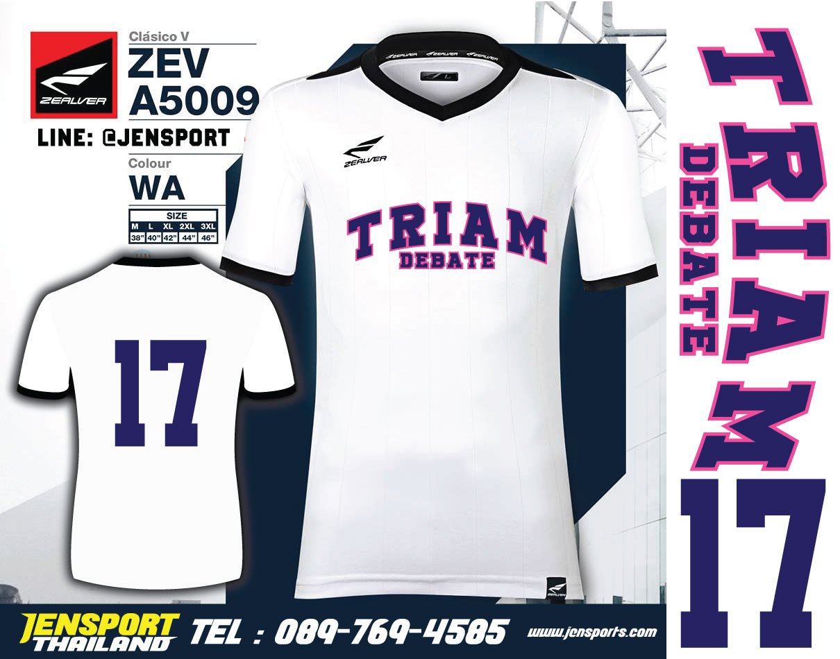 เสื้อ Zealver ZEV-A5009 ทีม Triam Debate