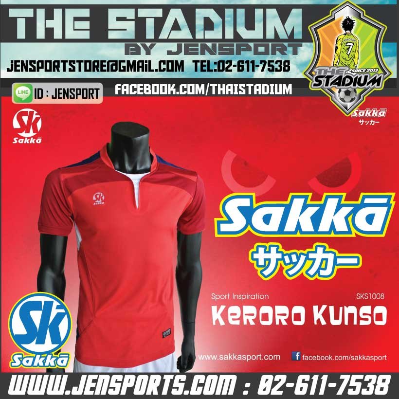 เสื้อบอล SAKKA รุ่น SKS1008 KERORO KUNSO สีแดง
