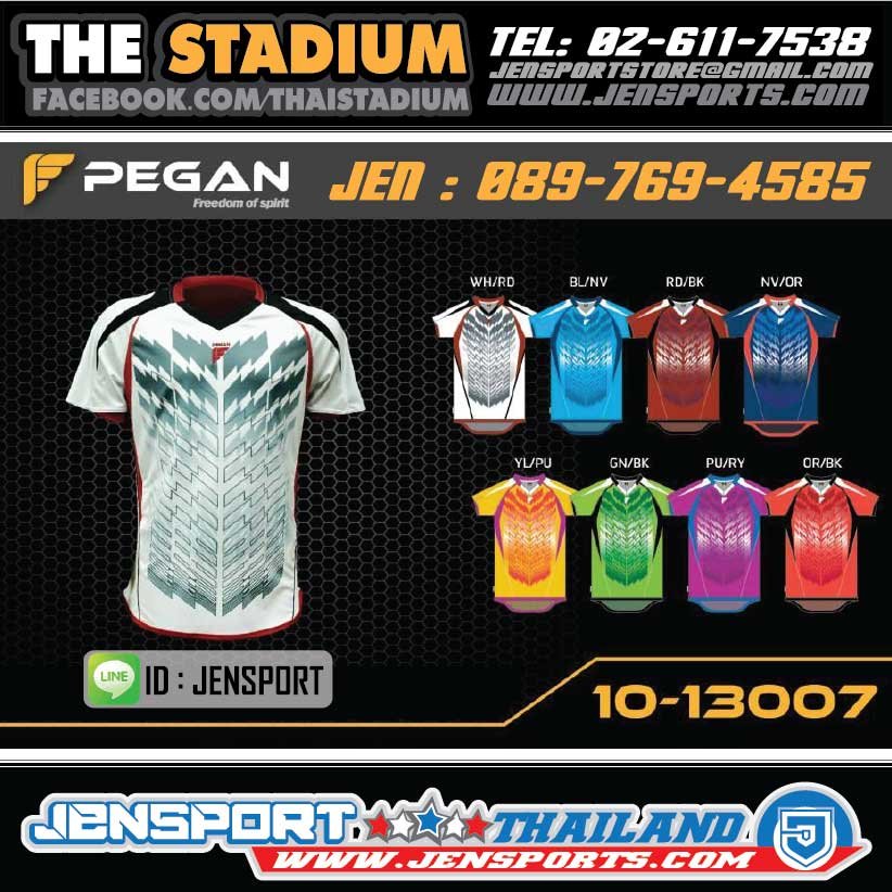 เสื้อบอล Pegan รุ่น 10-13007 ทุกสี