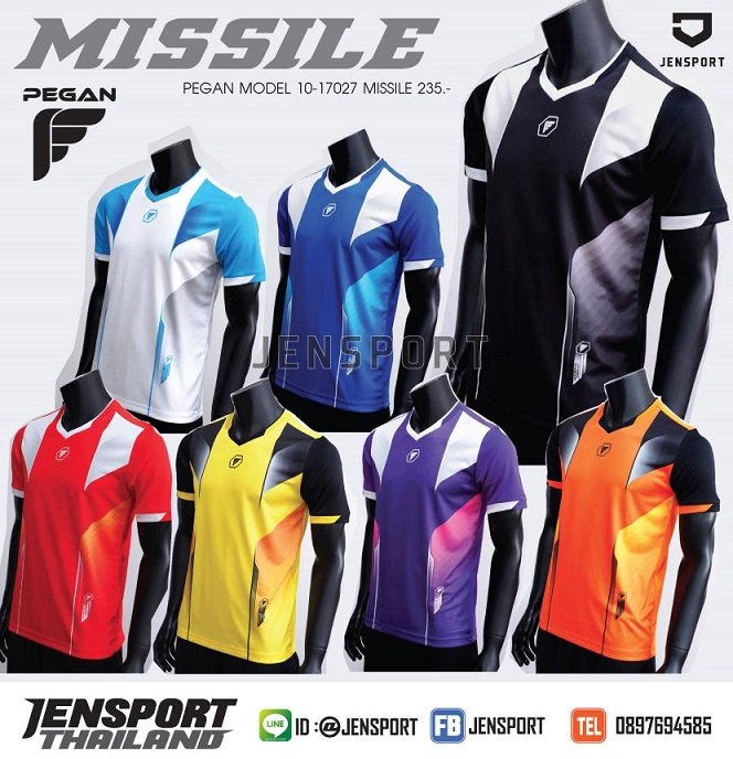 เสื้อฟุตบอล Pegan Sport รุ่น Missile รหัสเสื้อ 10-17027 ราคาป้าย 235 บาท (เสื้อเปล่า)