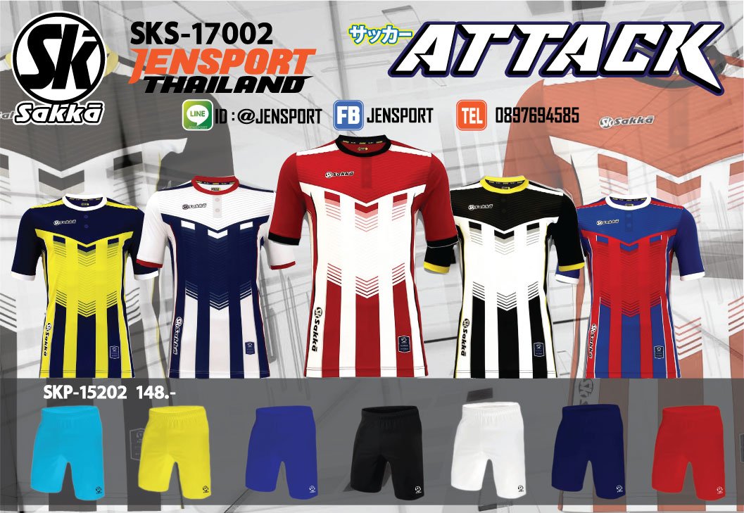 เสื้อฟุตบอล-Sakka-รุ่น-17002-ATTACK-ALL