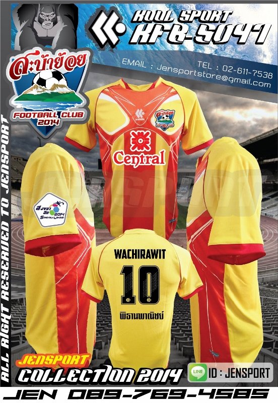 เสื้อคูลสปอร์ต KOOL SPORT KFB-S047 