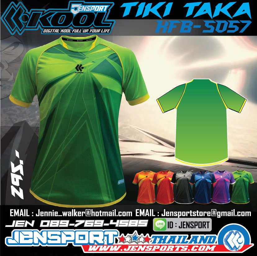 KOOL SPORT KFB-S057 TIKI TAKA สีเขียว