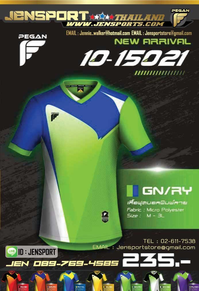 เสื้อฟุตบอล Pegan sport ปี 2015 น้ำเงินเขียว