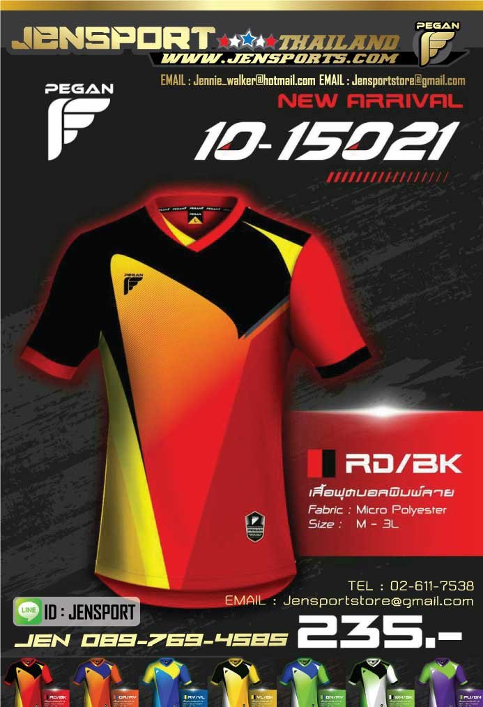 เสื้อฟุตบอล Pegan sport ปี 2015 แดง