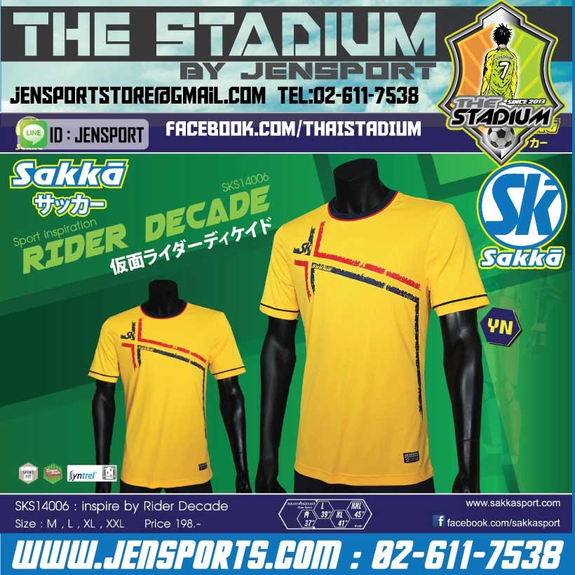 เสื้อบอล SAKKA SKS14006 สีเหลือง