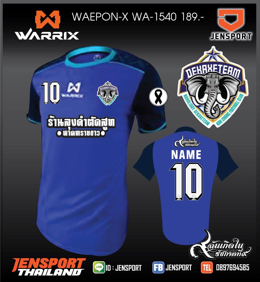 WARRIX WEAPON X ทีม DEKAXETEAM