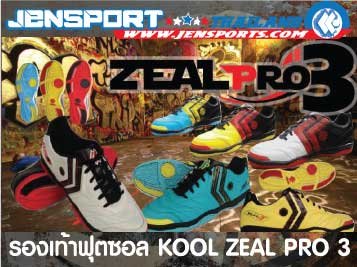 KOOL FUTSAL ZEAL PRO 3