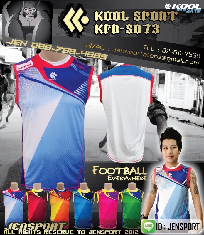 KOOL SPORT KFB-S073 แขนกุด สีธงชาติ