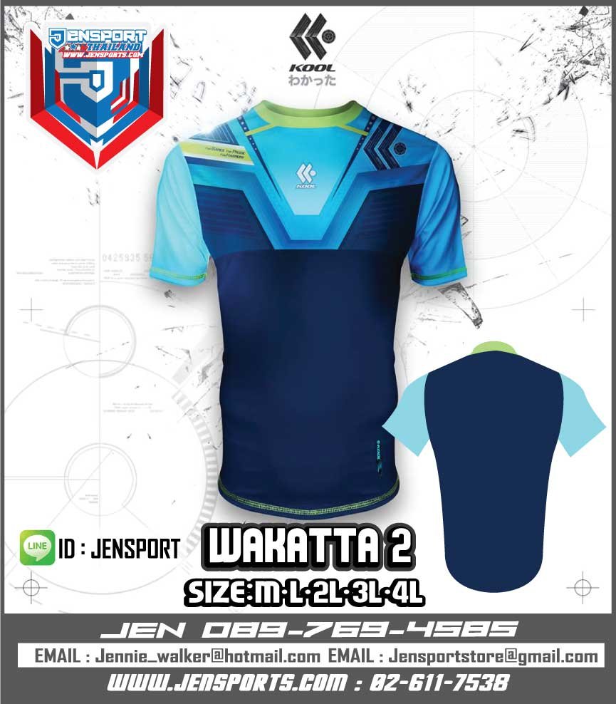 เสื้อฟุตบอล KOOL-SPORT-KFB-WS02-WAKATTA-2-2016 สีกรมท่า