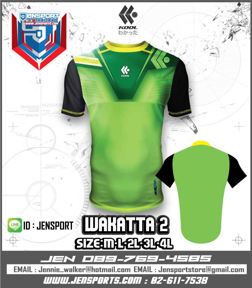 เสื้อฟุตบอล KOOL-SPORT-KFB-WS02-WAKATTA-2-2016 สีเขียวดำ