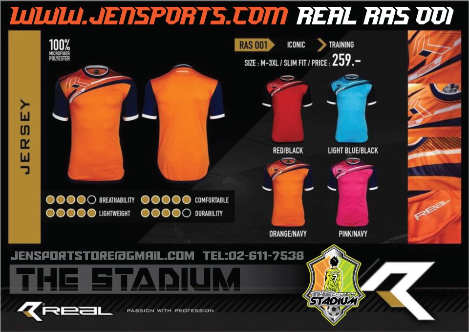 เสื้อฟุตบอล REAL รุ่น RAS 001