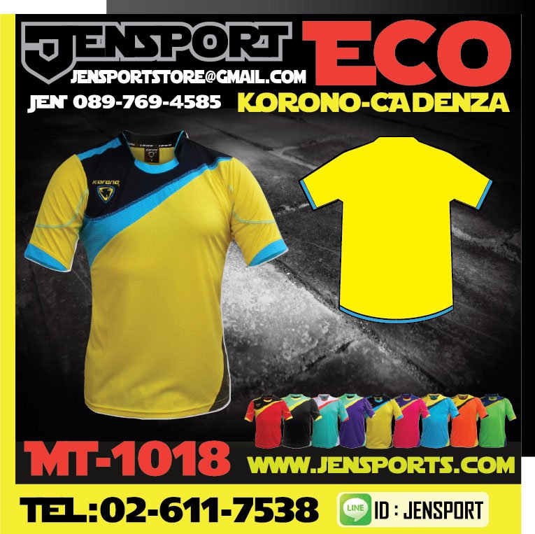เสื้อ KORONO MT1018 สีเหลือง
