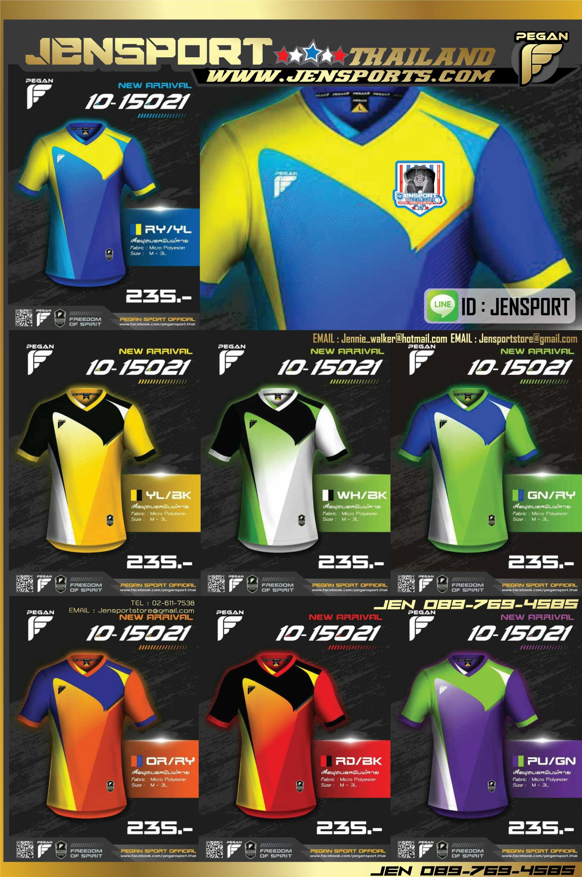 เสื้อ Pegan sport ปี 2015 รุ่น 10-15021