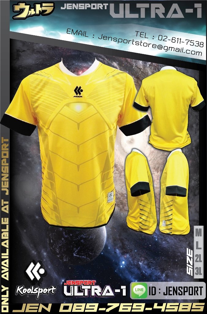 KOOL SPORT JENSPORT ULTRA-1 เสื้อบอล ironman สี