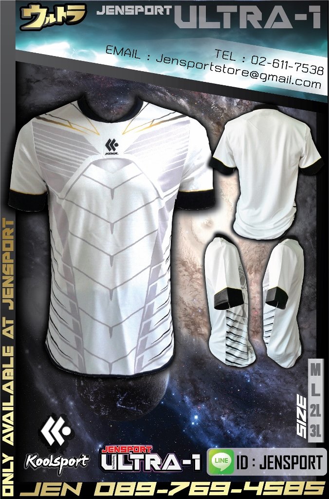 KOOL SPORT JENSPORT ULTRA-1 เสื้อบอล ironman สีขาว