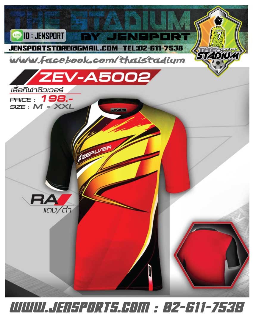 ZEALVER 2  เสื้อกีฬา ZEALVER ZEV-A5002 สีแดง