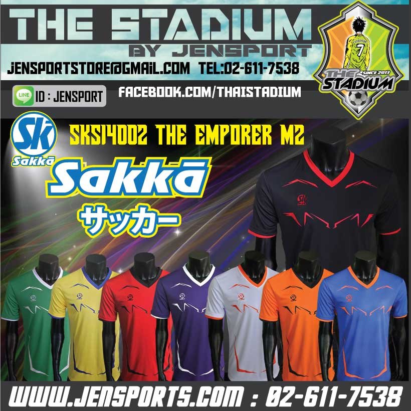 เสื้อบอล SAKKA รุ่น SKS14002 